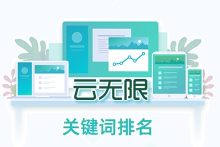 睢县整站优化