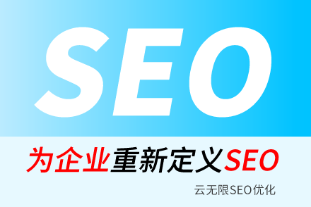 睢县SEO技巧